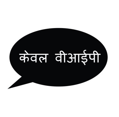 VIP sadece pul içinde arka