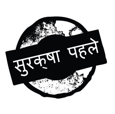 Hintçe Emanet ilk pulu