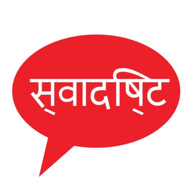 Hintçe lezzetli damgası