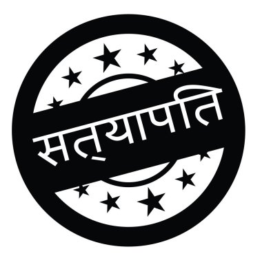 Damga Hintçe doğrulanmadı