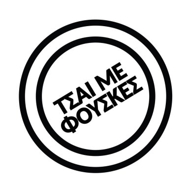 kabarcık çay damga Yunanca