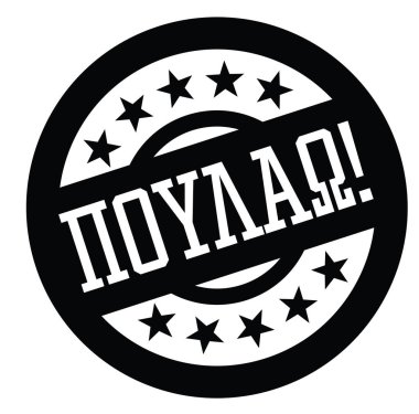Damga Yunanca dışarı satmak