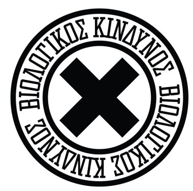 Biohazard damga Yunanca