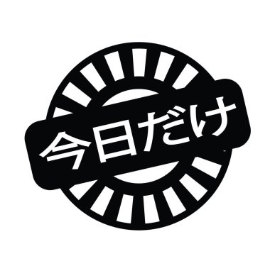 Bugün sadece Japonca damga
