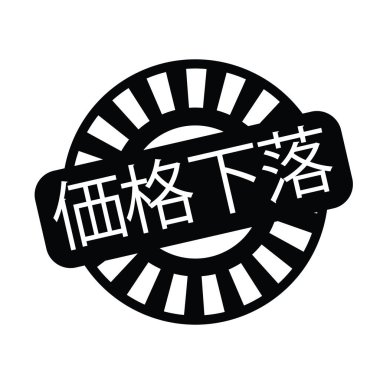 fiyat damla damga Japonca