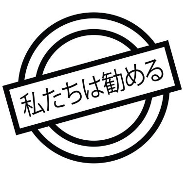 Japonca damga öneririz