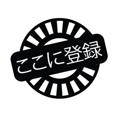 Japonca damga kayıt burada