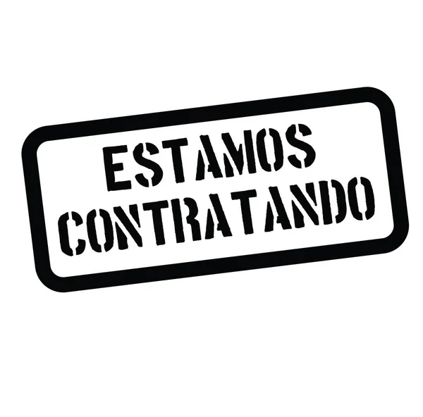 Ahora la contratación de sello en español — Vector de stock