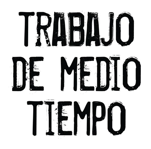 Sello de trabajo a tiempo parcial en español — Archivo Imágenes Vectoriales