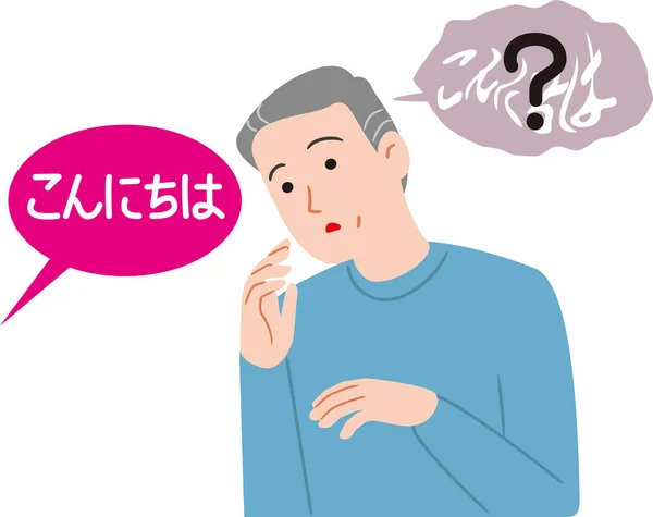 Senior Citizen Impossible Speak — Stock Vector