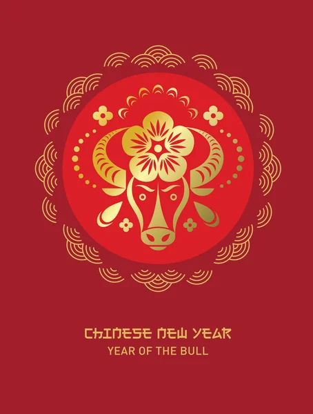中国2021年新年快乐 问候语卡 — 图库矢量图片