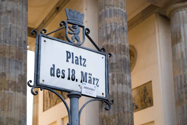 Plaza Marzo Platz Des Marz Berlín Alemania Plaza Del Lado — Foto de Stock