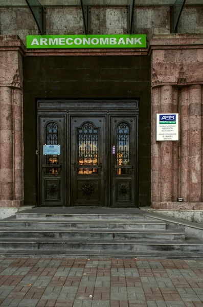 Гюмри Армения Черные Ворота Украшены Коваными Железными Решетками Входа Банк — стоковое фото