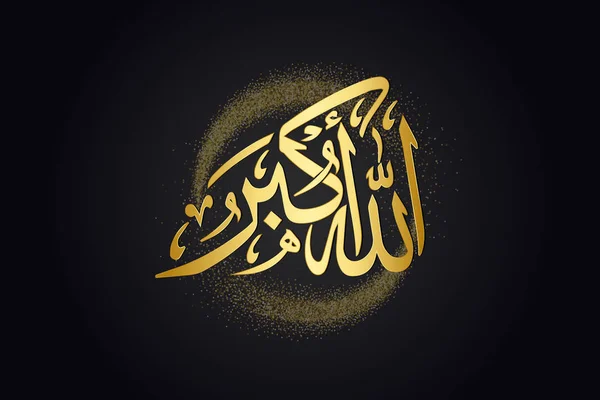 Islam Arabe Calligraphie Œuvre Art Allah Est Grand — Image vectorielle