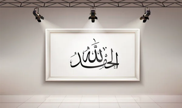 Alhamdulillah Gracias Dios Gratitud Caligrafía Diseño — Archivo Imágenes Vectoriales