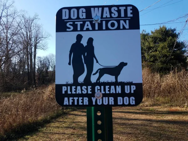 Знак Станції Відходів Собак Будь Ласка Приберіть Після Вашої Собаки — стокове фото