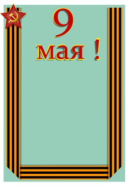 Tatil zafer gün-9 Mayıs için bir tebrik kartı için şablon. Rusça yazıt. Vektör çizim
