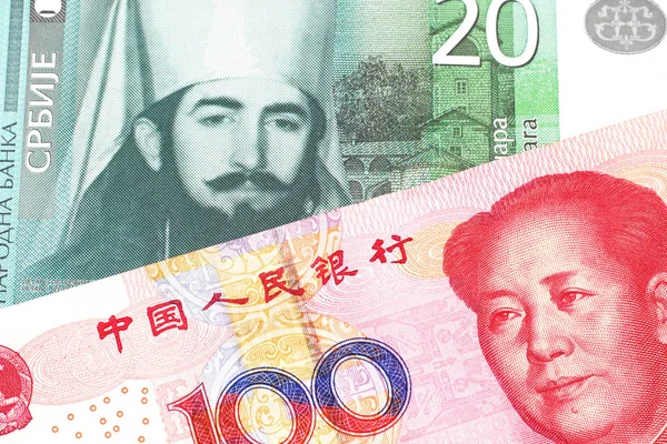 Dwadzieścia Dinar Serbski Banku Notatki Zbliżenie Makro Czerwonym Chińskim 100 — Zdjęcie stockowe