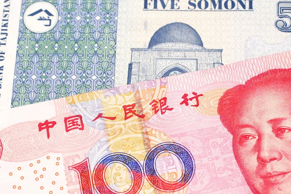 Close Image One Hundred Yuan Note People Republic China Five — Stock Photo, Image