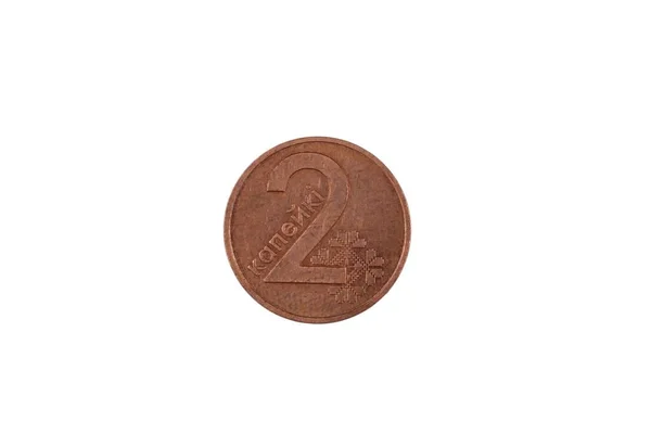 ベラルーシの2枚のカピエカ硬貨が白い背景に隔離され クローズアップマクロで撮影 — ストック写真