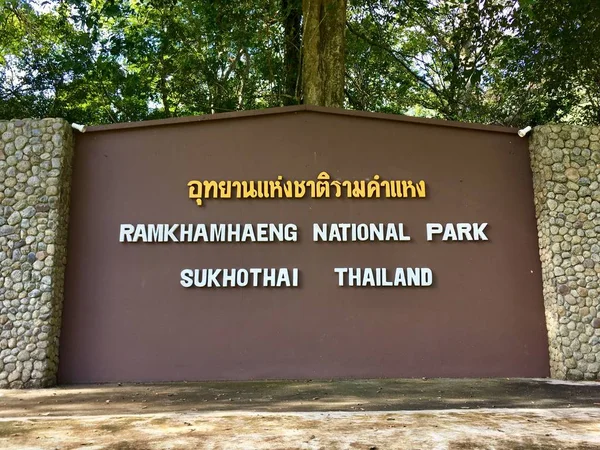 Ramkhamhaeng Milli Parkı Tayland