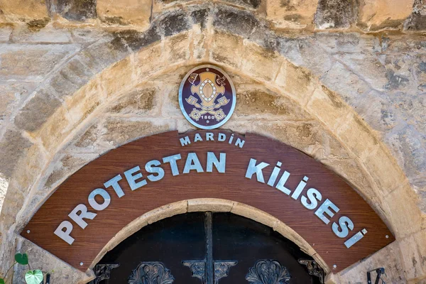 Außenansicht der protestantischen Kirche von Mardin — Stockfoto
