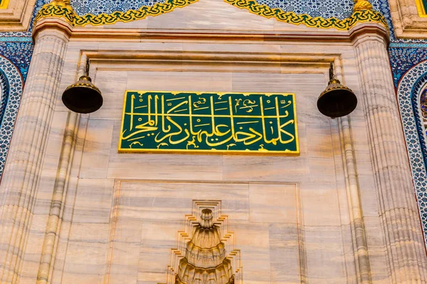 Внутрішнє Оздоблення Твори Мистецтва Suleymaniye Мечеть Стін Стелі Куполи Прикрашені — стокове фото