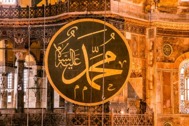 Ayasofya'nın görünümünü iç detaylı, Yunan Ortodoks Hıristiyan Patriklik Bazilikası veya kilise 537 Ad, daha sonra İmparatorluk Camii ve şimdi Müzesi, Istanbul, Türkiye, Mart, 11 2017 yılında yaptırılmıştır.