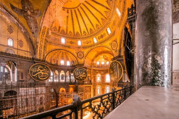 Interior Visão Detalhada Santa Sofia Uma Basílica Igreja Patriarcal Cristã — Fotografia de Stock