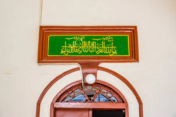 Widok zewnętrzny Meczet Sultan Emir kompleksu Sultan Emir — Zdjęcie stockowe