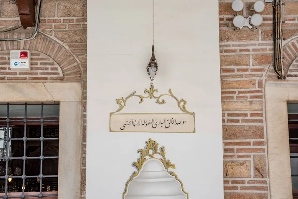 Widok Zewnętrzny Emir Meczet Sultan Złożonych Sultan Kompleks Meczet Bursa — Zdjęcie stockowe