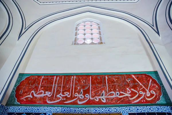 Wnętrze Widok Shahzada Prince Ahmed Grób Mauzoleum Kompleksu Muradiye Lub — Zdjęcie stockowe