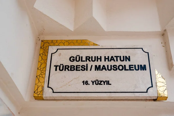 Blick Auf Gulruh Hatun Wifie Grab Mausoleum Muradiye Komplex Oder — Stockfoto