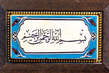 Dua(wish) Bismillahirrahmanirrahim (Allah'ın, Rahman, Rahîm) adıyla Satılık duvara asmak için tahta üzerinde islam hat