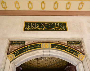 Seyirci odası, olarak da bilinen seyirci salonu veya odası dilekçeler, Topkapı Sarayı, bir büyük Müzesi hedef Istanbul,Turkey.11 Nisan 201 bulur
