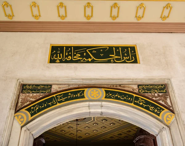 Seyirci odası, olarak da bilinen seyirci salonu veya odası dilekçeler, Topkapı Sarayı, bir büyük Müzesi hedef Istanbul,Turkey.11 Nisan 201 bulur