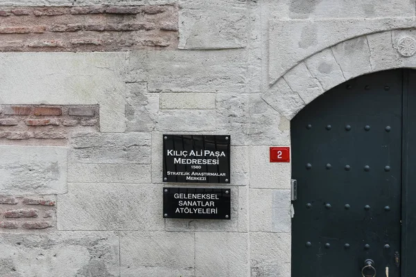 伊斯坦布尔基利奇·阿里·帕沙·马德拉萨的外景 — 图库照片