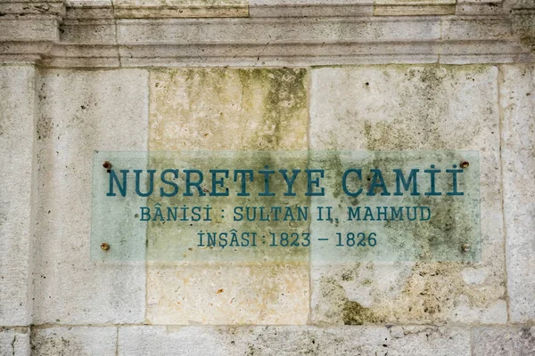 Istanbul Türkiye 'de Nusretiye Camii 'nin görünümü — Stok fotoğraf