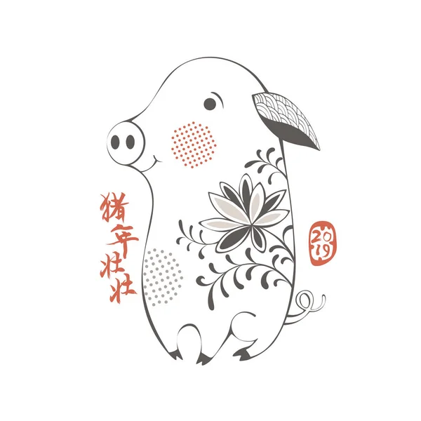Feliz año nuevo chino 2019 año del cerdo. Signo del zodíaco chino lindo con caligrafía . Gráficos Vectoriales