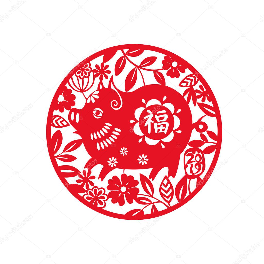 2019 Year of the Pig. Chinese Zodiac Sign round design. Chinese traditional paper cut art pattern. 