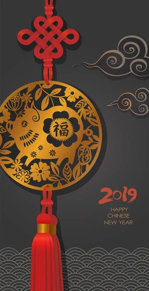 Tarjeta de felicitación de Año Nuevo chino. Colgante de Oro con Nudo de Cerdo y Suerte. Símbolo del zodíaco del diseño de póster 2019 Ilustraciones De Stock Sin Royalties Gratis