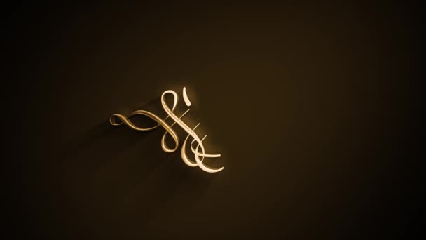 Oro Ornamento Banner Sfondo Rivelare Animazione Animazione Elegante Sfondo Banner — Video Stock