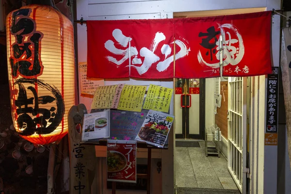 Japón, Kioto, 07 / 04 / 2017. Restaurante tradicional japonés — Foto de Stock