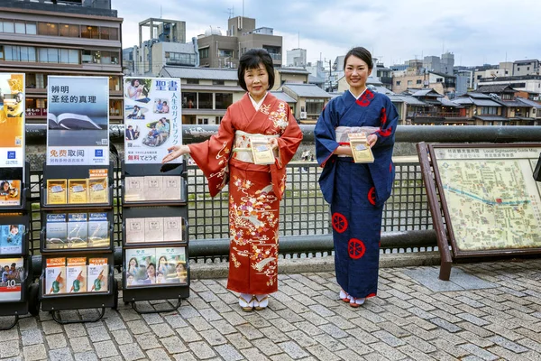 Kyoto, Japón, 04 / 05 / 2017. Las mujeres japonesas en kimono en una calle de la ciudad — Foto de Stock