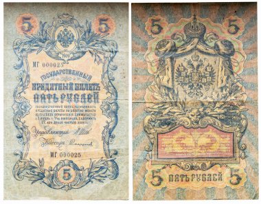 1909 'da 5 ruble değerinde bir kredi kartı. Rus İmparatorluğu 'nun parası. Ön ve arka manzara. Dikey. Yakın plan..