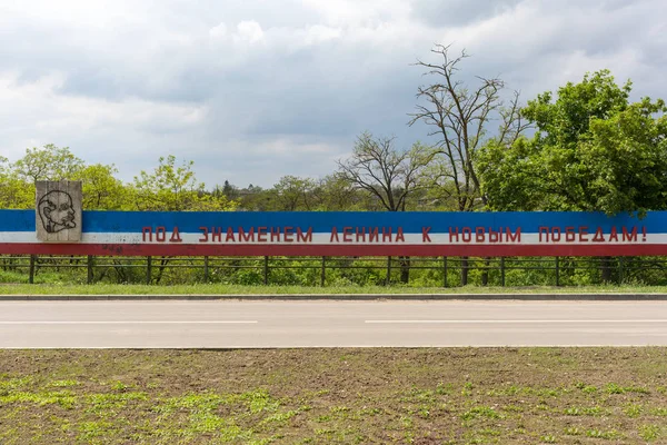 Chisinau, Republiek Moldavië-5 mei 2019: symbolen van de USSR: Lenin-ideoloog van de sociale en politieke ideeën van de communisten. De inscriptie in het Russisch-onder de vlag van Lenin naar nieuw — Stockfoto