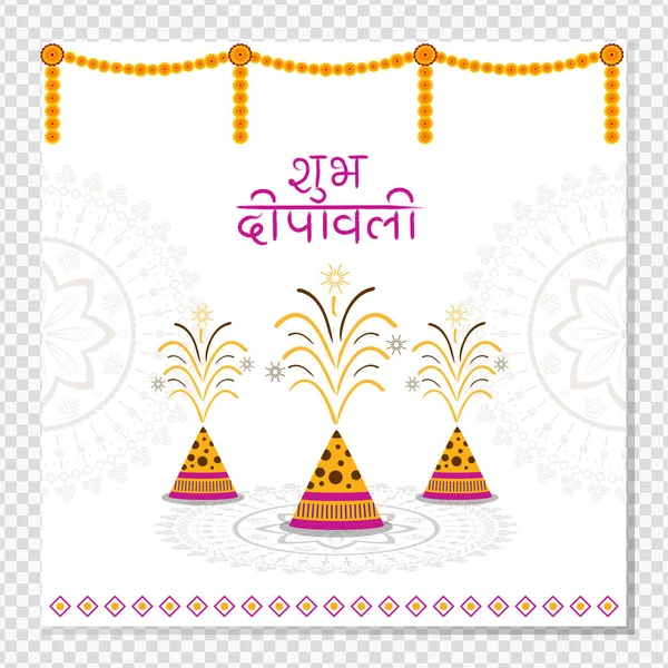Festival Indien Diwali Célébration Illustration Vectorielle Pour Bannière Fond Affiche — Image vectorielle