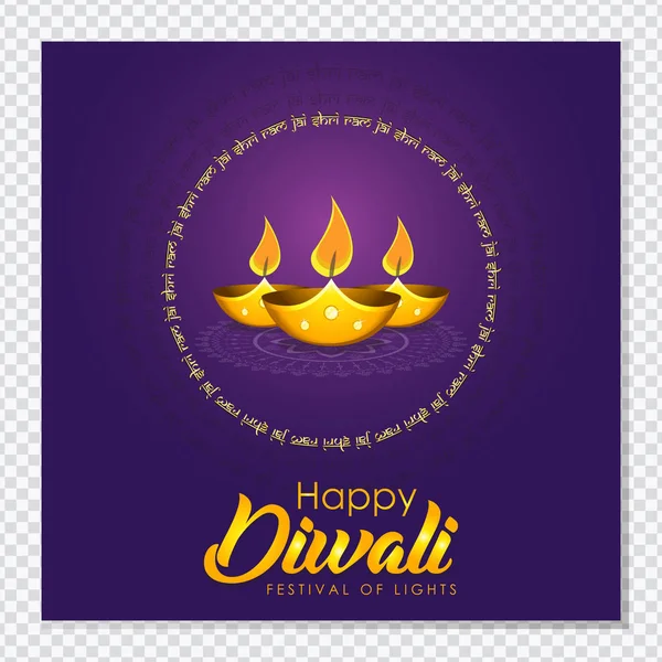 Festival Indiano Diwali Celebração Vetor Ilustração Para Banner Fundo Cartaz — Vetor de Stock