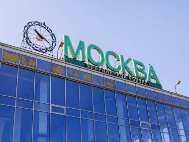 Moskova, Rusya, üzerinde 10 Mayıs 2018. Yaroslavl istasyonu binasında şehrin adı