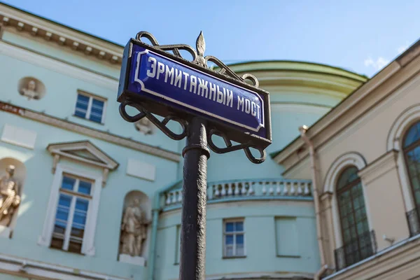 Petersburg Russland Juli 2020 Blick Auf Die Eremitage Brücke — Stockfoto